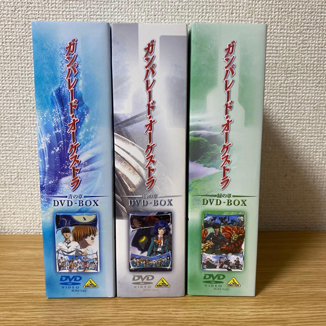 ガンパレード・オーケストラ 白の章　青の章　緑の章　DVD-BOX
