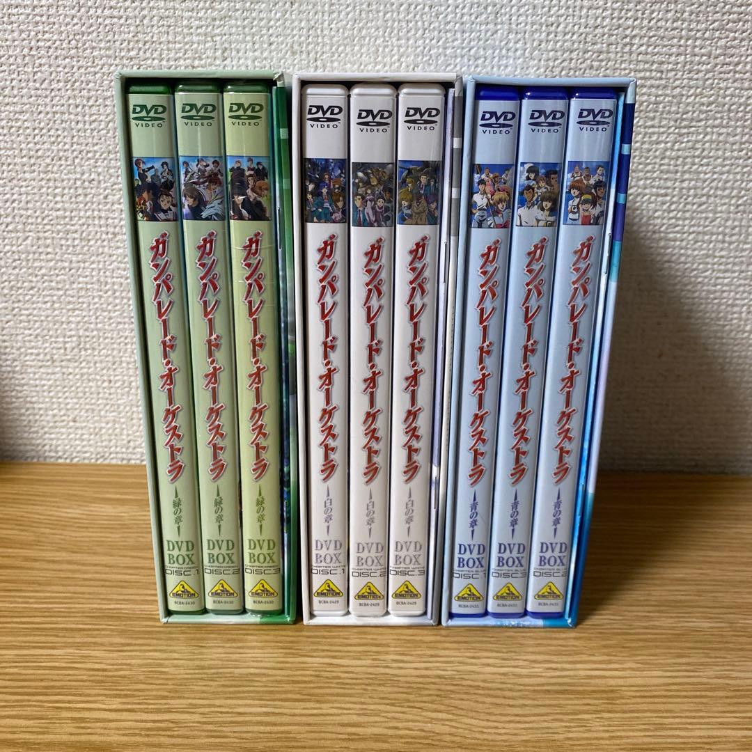 ガンパレード・オーケストラ 白の章　青の章　緑の章　DVD-BOX