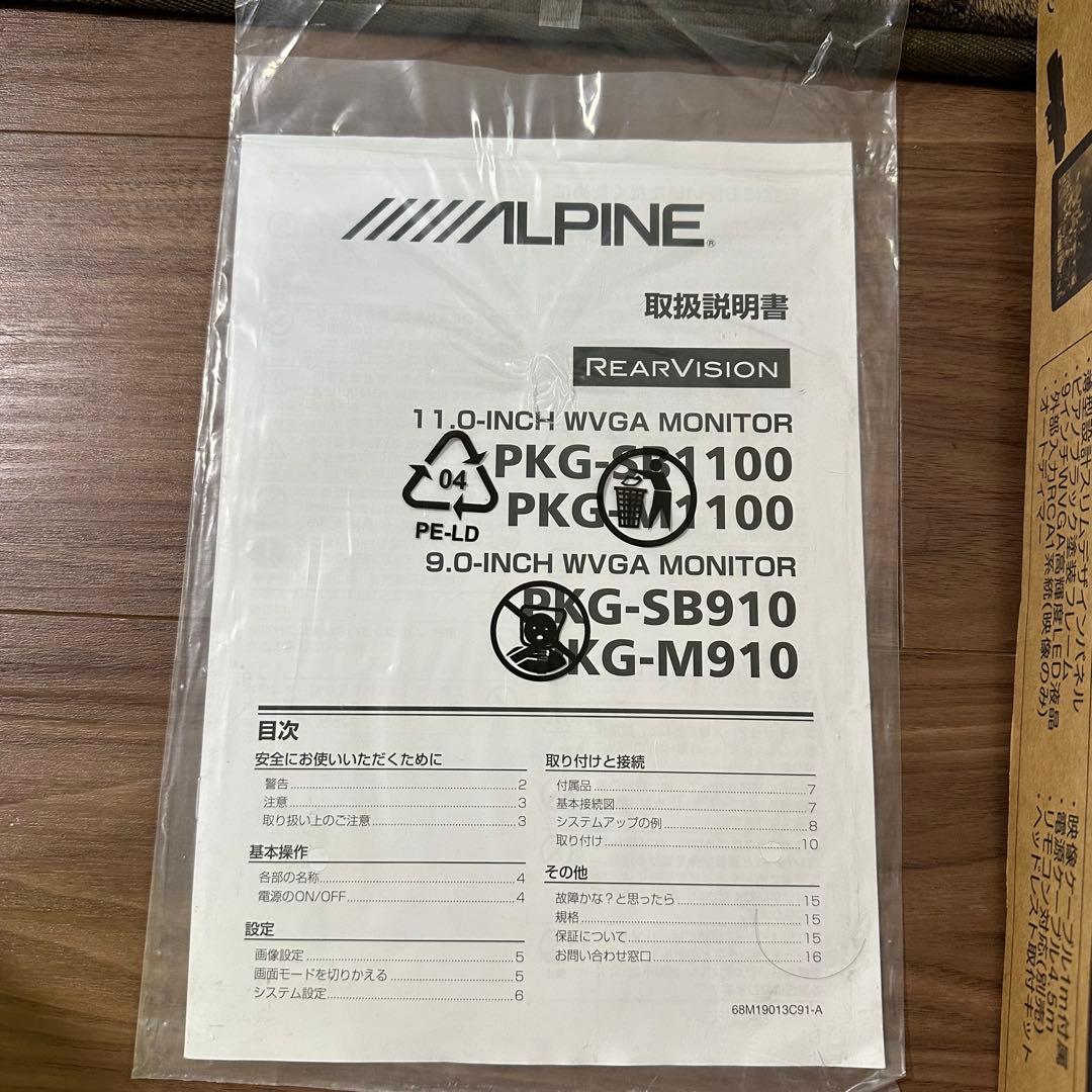 アルパイン　スリムリアビジョン 9型WVGA PKG-SB910