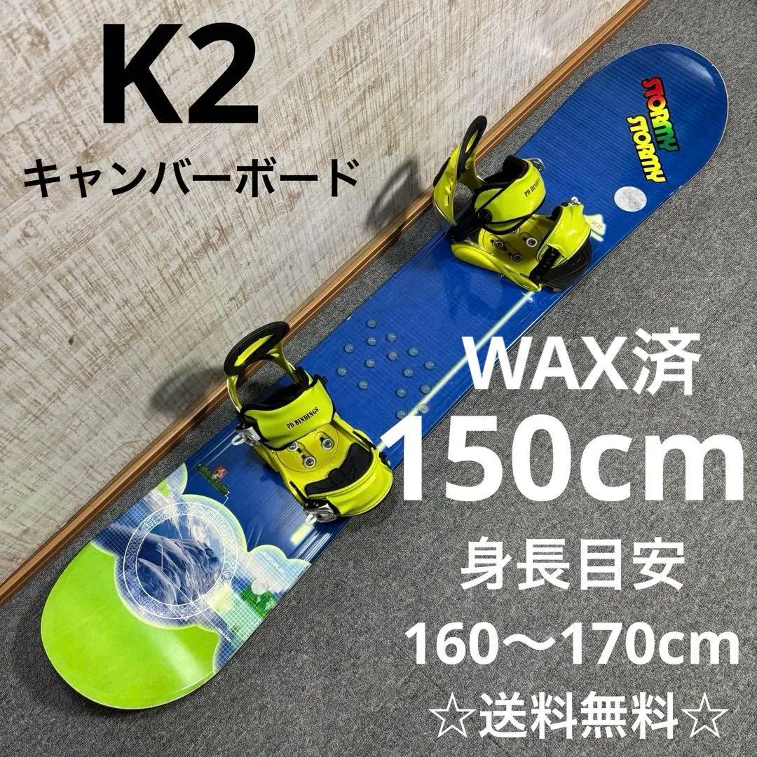 【最終値下げ】【送料無料】K2 スノーボードセットブーツ255