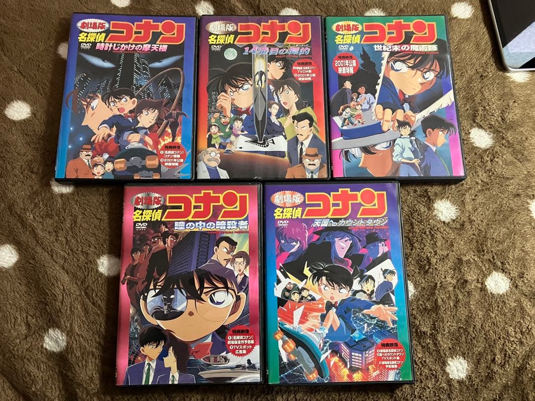 劇場版　名探偵コナン　セル盤DVD