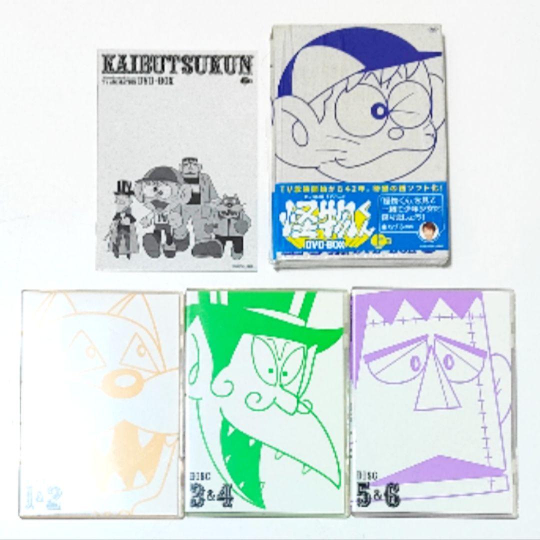 値下げ 限定 モノクロ アニメ 怪物くんDVD BOX 上巻下巻 全巻 プレミア