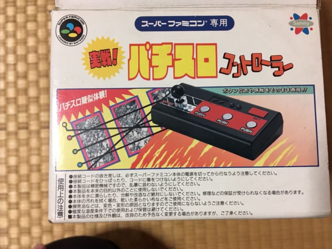 任天堂　スーパーファミコン　 パチスロ　コントローラー