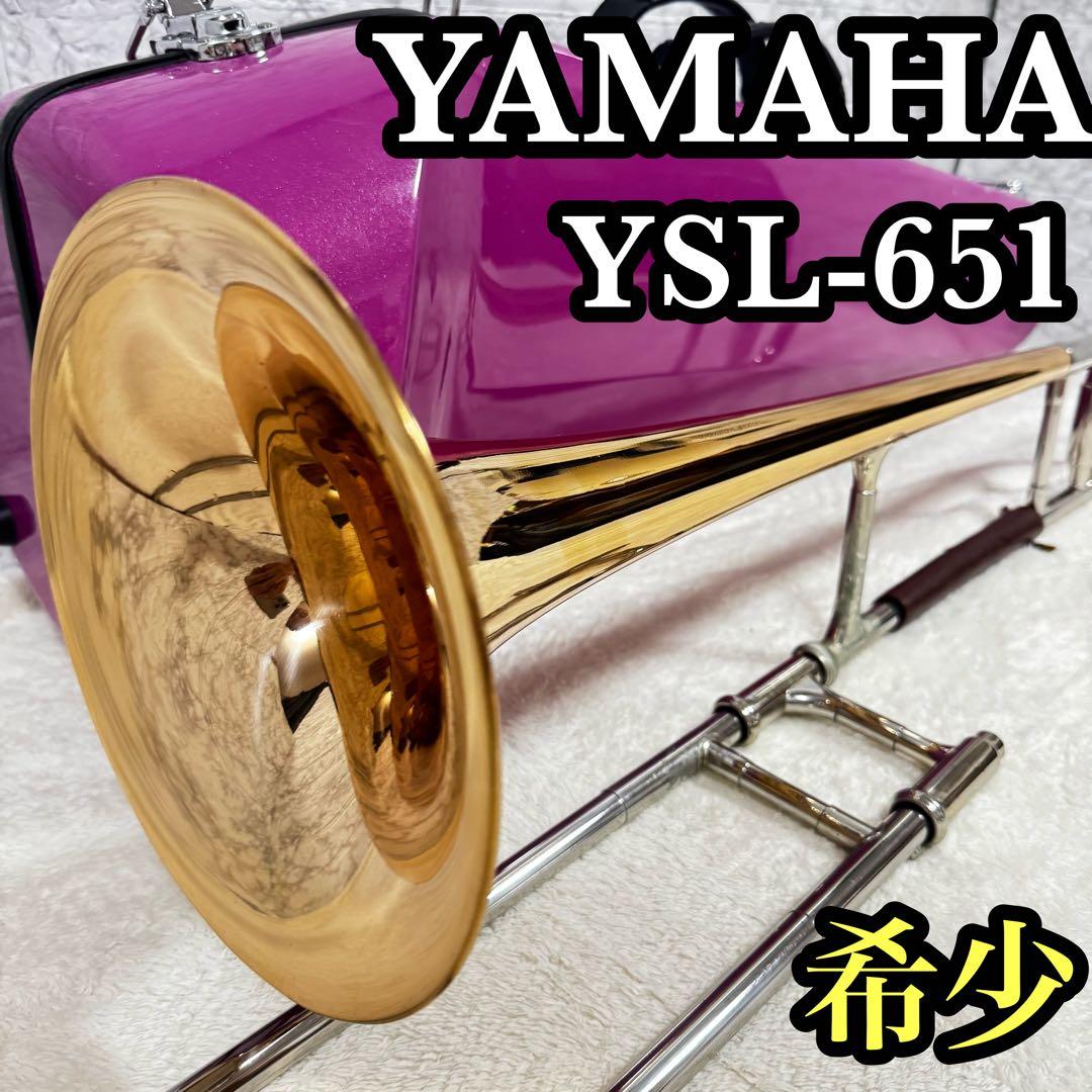 希少　ヤマハ　テナートロンボーン　YSL-651 赤ベル JJジョンソン　ケース