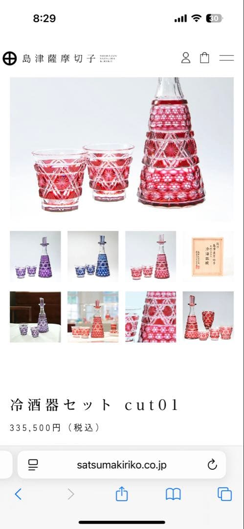 kuu55】島津薩摩切子　金赤デキャンタと冷酒グラスセット