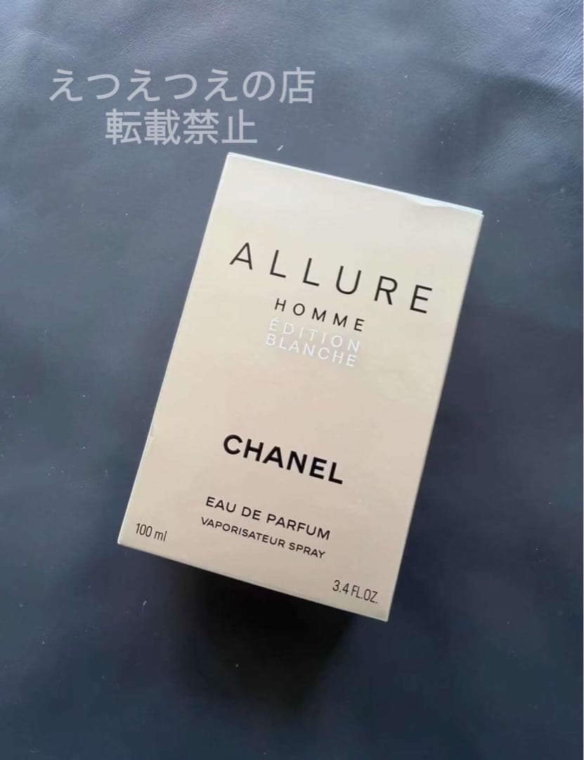 シャネル アリュール オム エディション ブランシュ オードパルファム100ml
