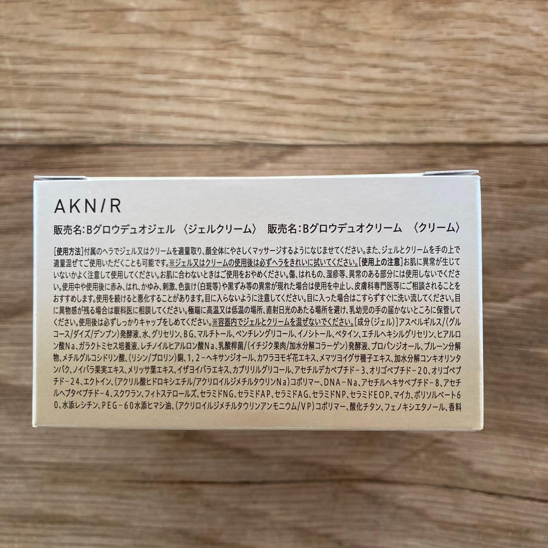 【新品未開封】ARKNR マスターパック 5点セット