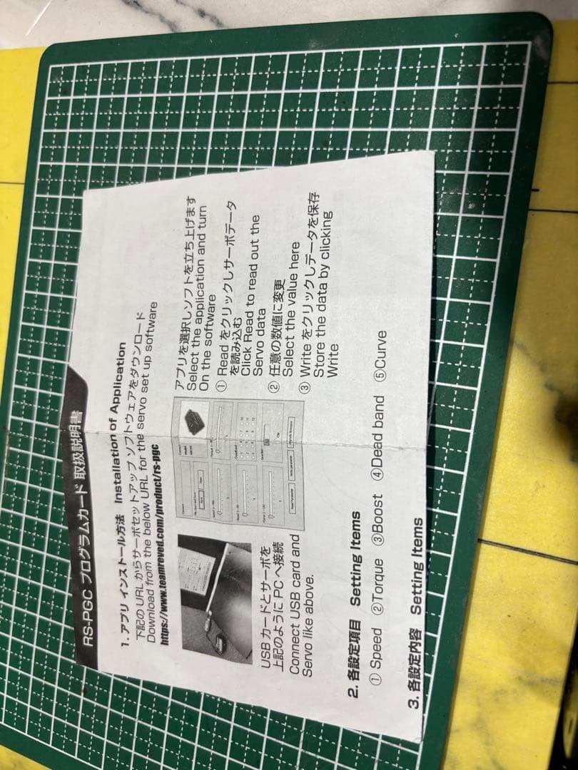 ReveD サーボ ジャイロ プログラムカード