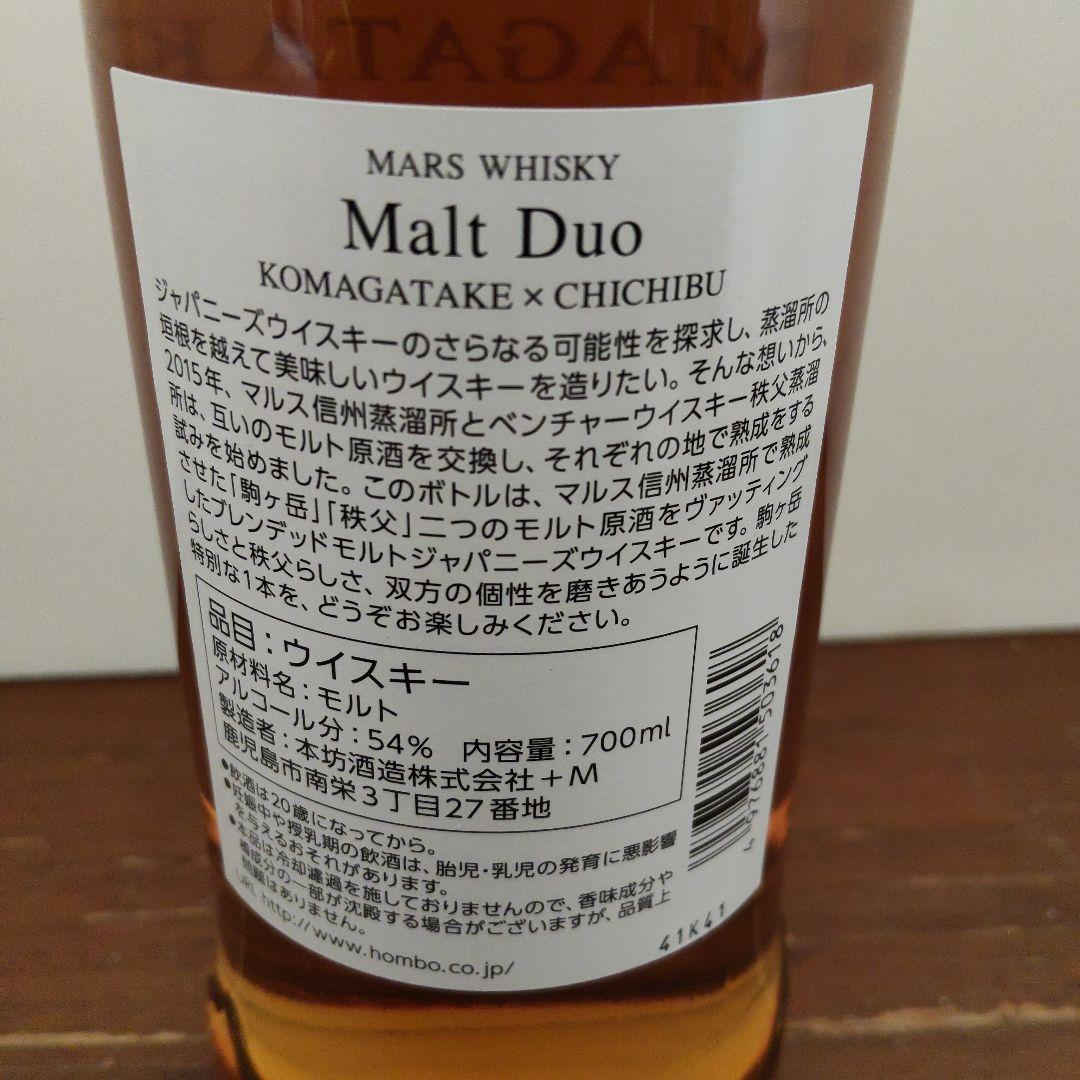 た*し様 KOMAGATAKE x CHICHIBU Malt Duo