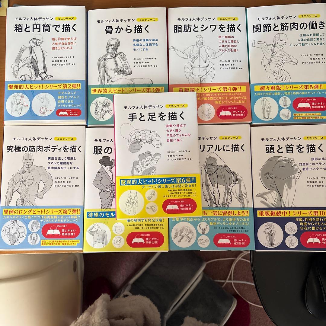 モルフォ人体デッサン