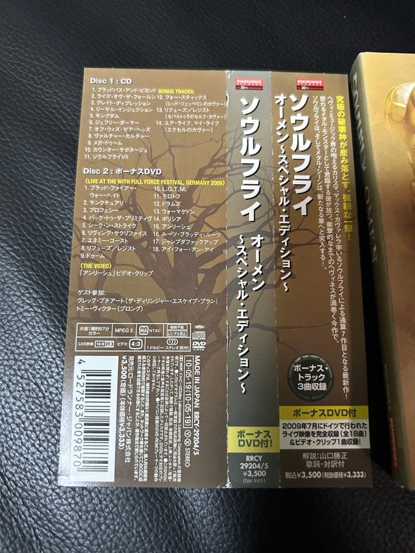 初回限定CDセット　ソウルフライ 5枚　DVD付き　マックスカヴァレラ