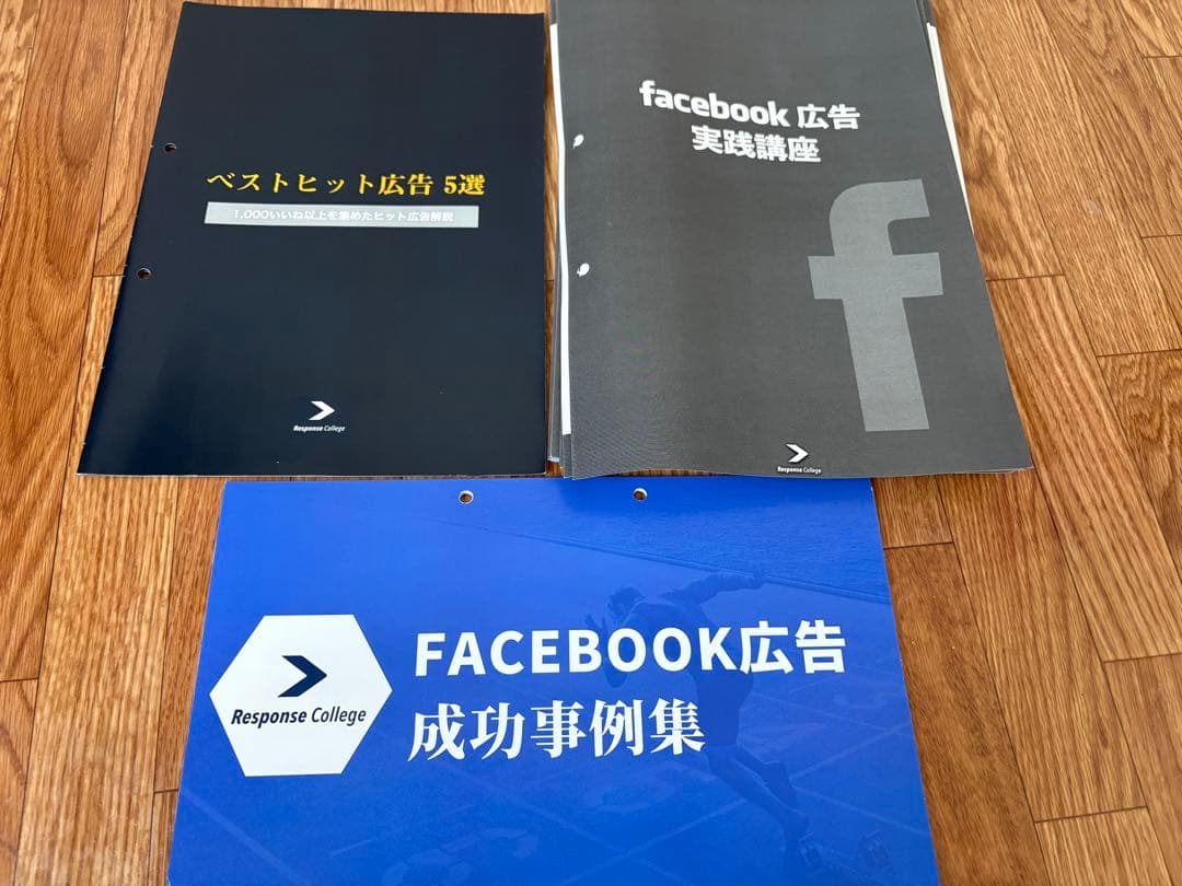 【ダイレクト出版】Facebook広告実践講座テキストブック