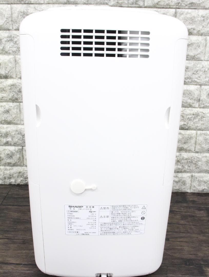 ▲良品 SHARP CM-J100W 除湿機 プラズマクラスター 部屋干し