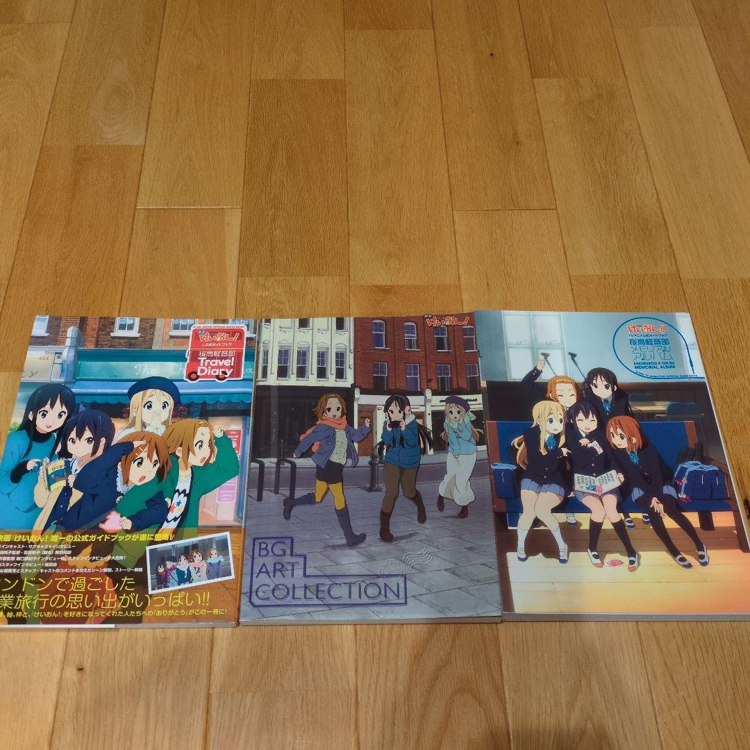 映画けいおん！BG ART Collection 美術背景集　公式ガイドブック