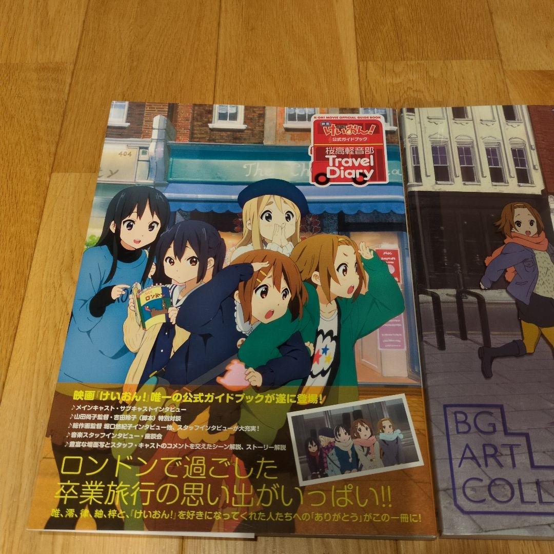 映画けいおん！BG ART Collection 美術背景集　公式ガイドブック