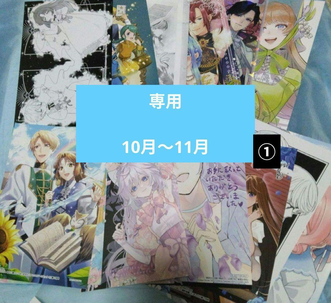 かこ 10月～11月A