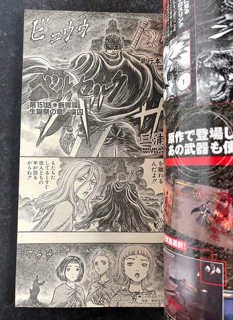 ●ヤングアニマル 1999年 22号 ●ベルセルク 第151話 三浦建太郎