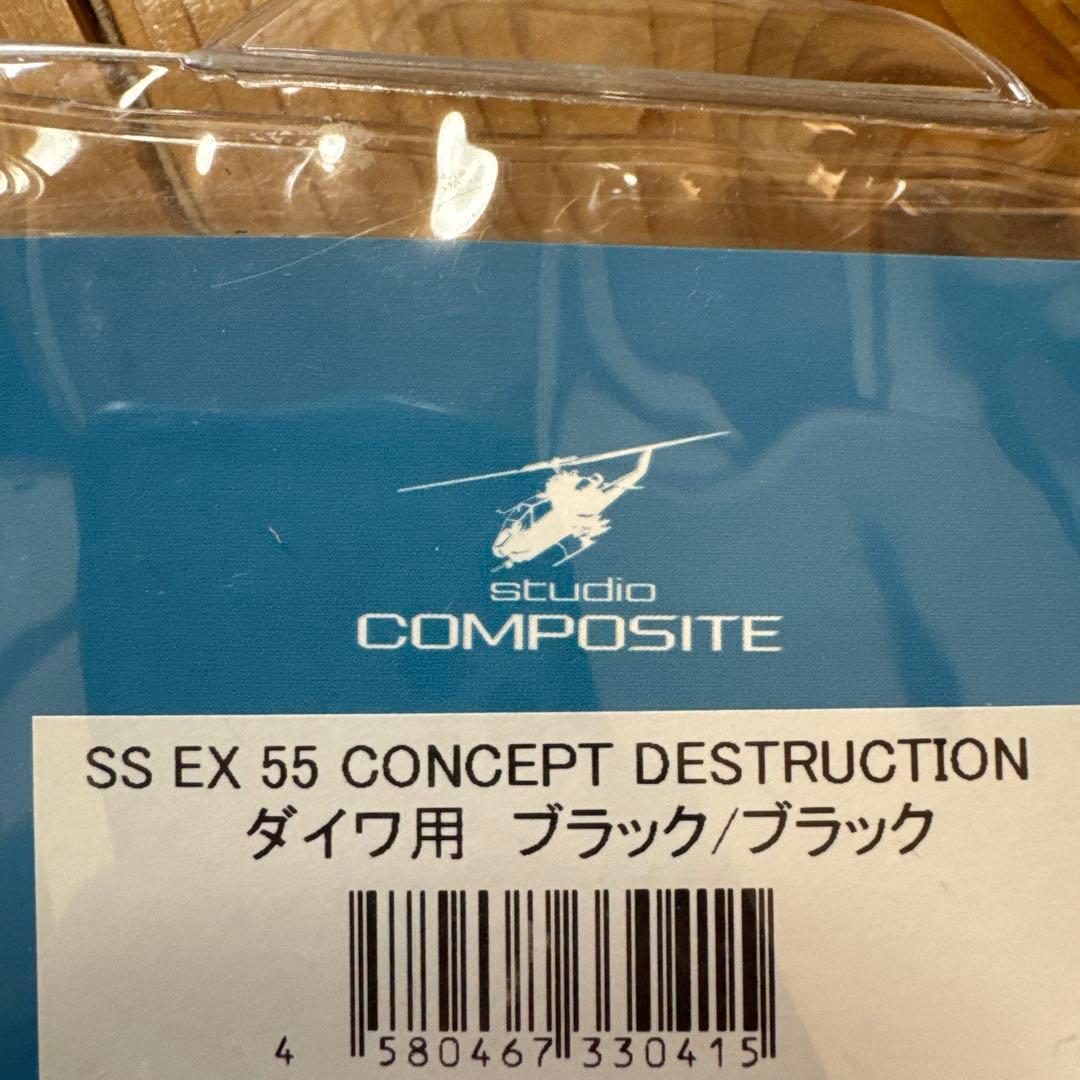 スタジオコンポジット　ダイワ用　カーボンハンドル　RC-SSEX55mm