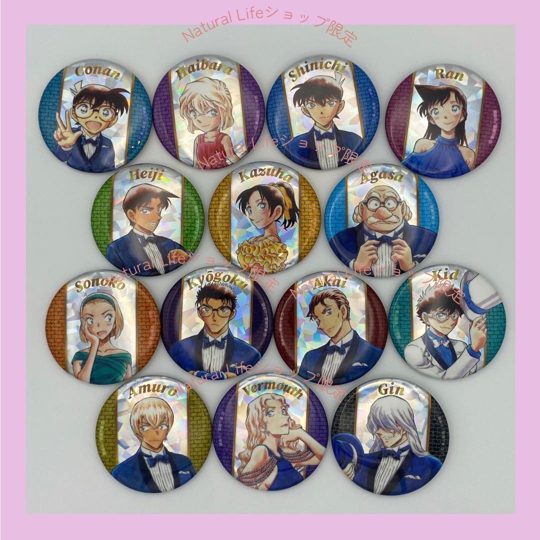 新品未開封⭐️名探偵コナン展名偵探柯南展30周年記念 缶バッジ全14種コンプリート