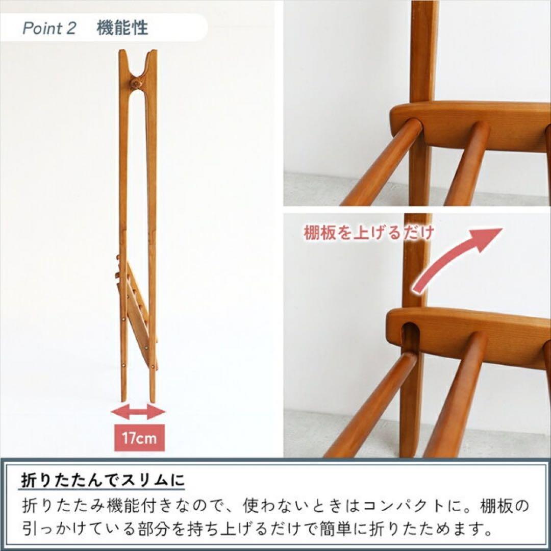 ハンガーラック　木製　東京インテリア　 衣装ラック