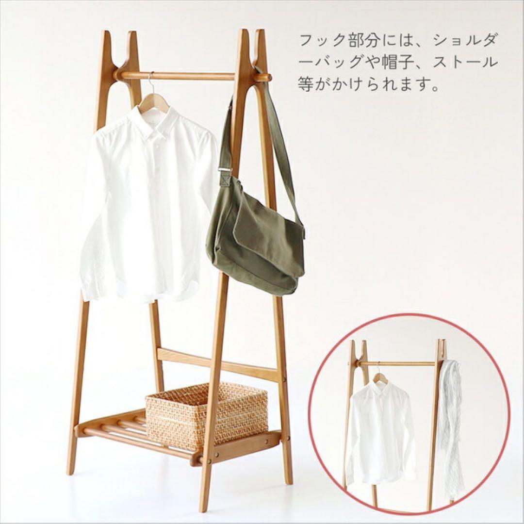 ハンガーラック　木製　東京インテリア　 衣装ラック