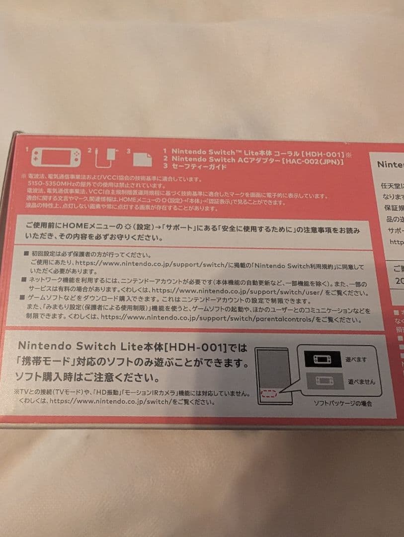 ニンテンドースイッチ　Nintendo SWITCH LITE ライト　本体