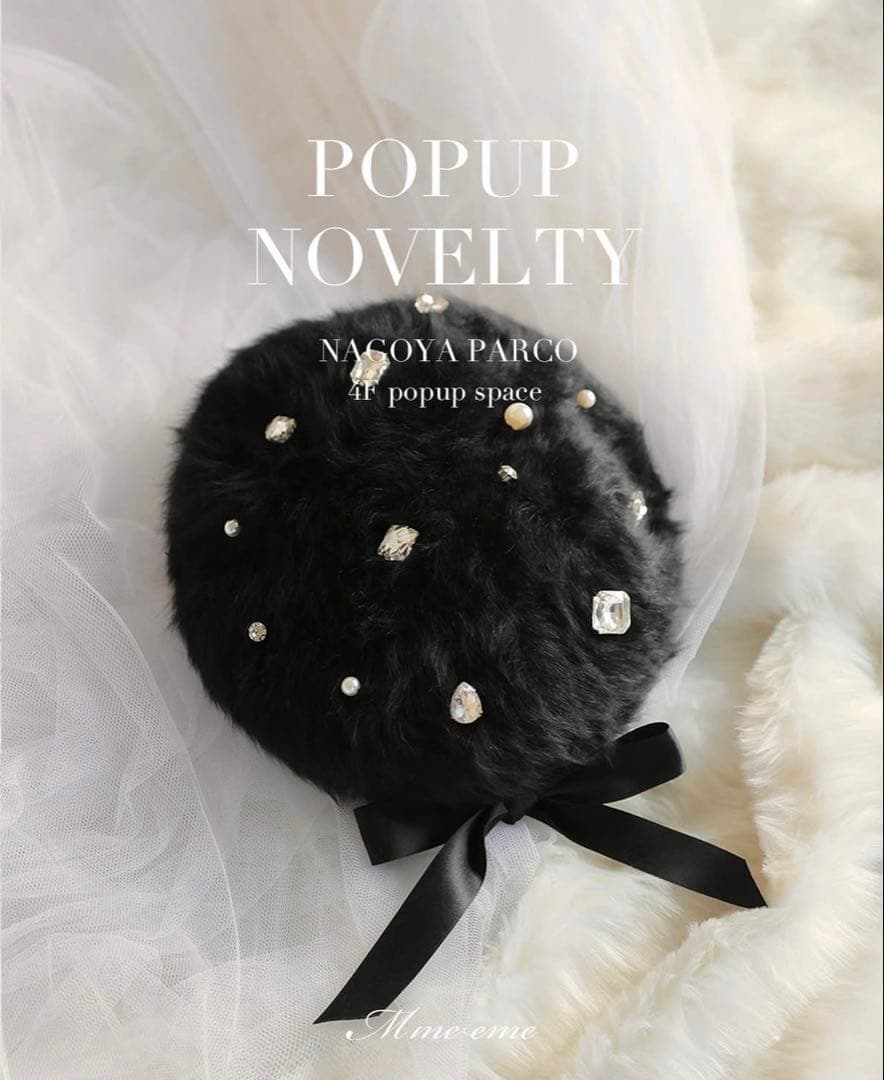 M me eme ノベルティ ファーベレー帽