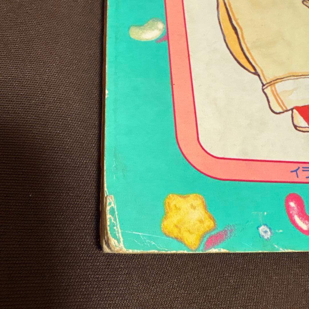 たかなししずえイラストアルバム☆おはよう！スパンク