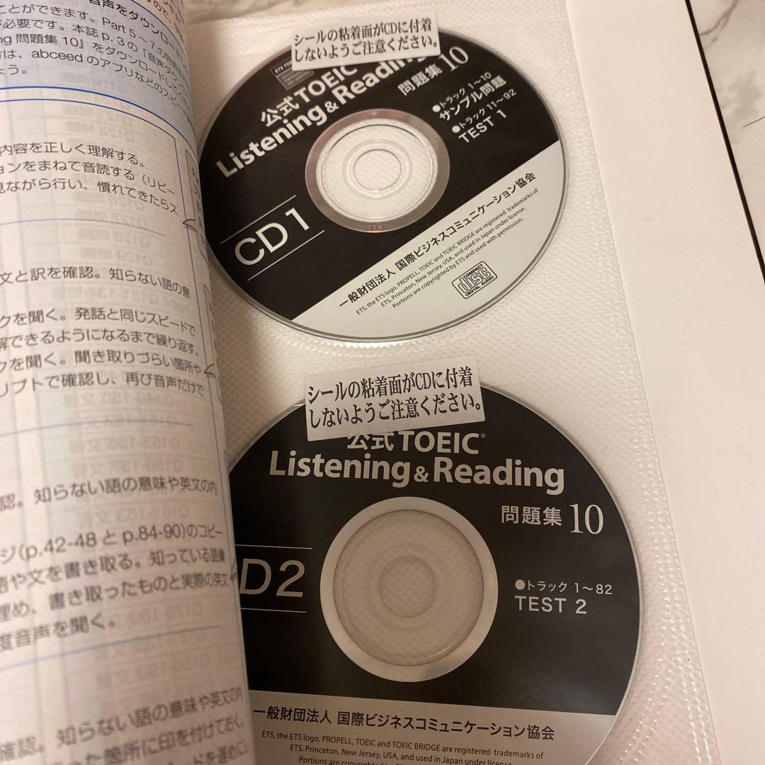 公式TOEIC Listening & Reading問題集 11〜5冊セット