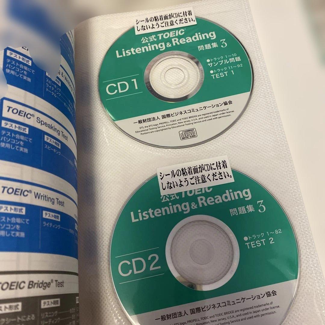 公式TOEIC Listening & Reading問題集 11〜5冊セット