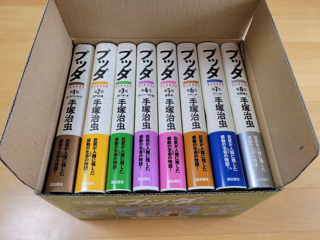 【美品】ブッダ 手塚治虫　愛蔵版　全巻帯付き　箱付き