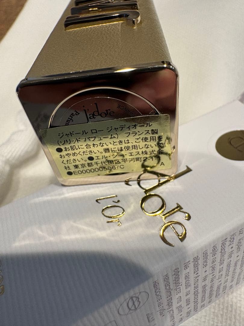 ジャドール ロー ジャディオール ソリッドパフューム未使用 おまけ付き 練り香水