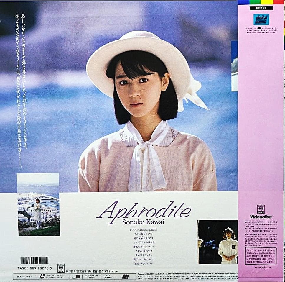 河合その子 4枚set.