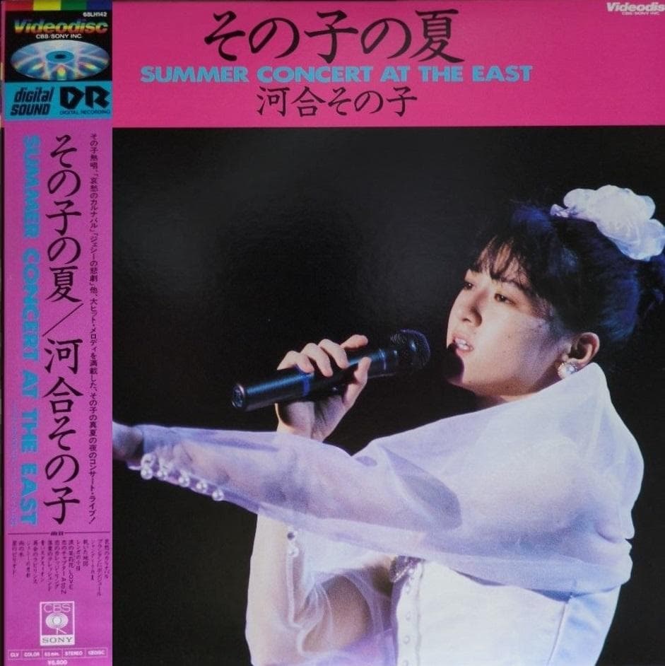 河合その子 4枚set.