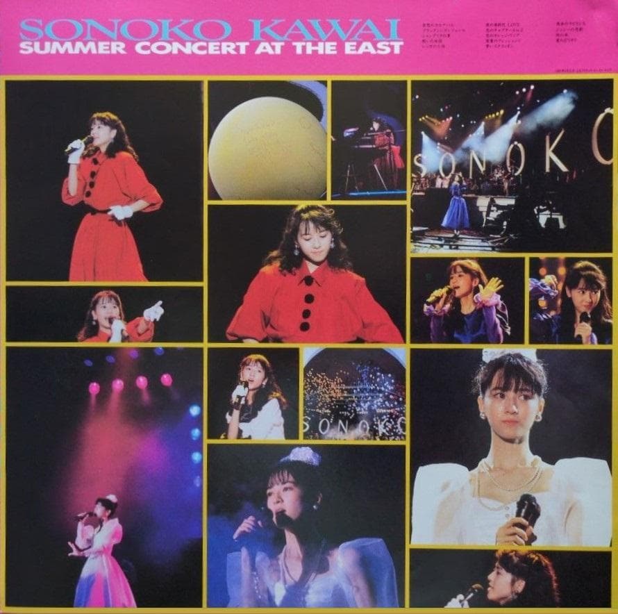 河合その子 4枚set.