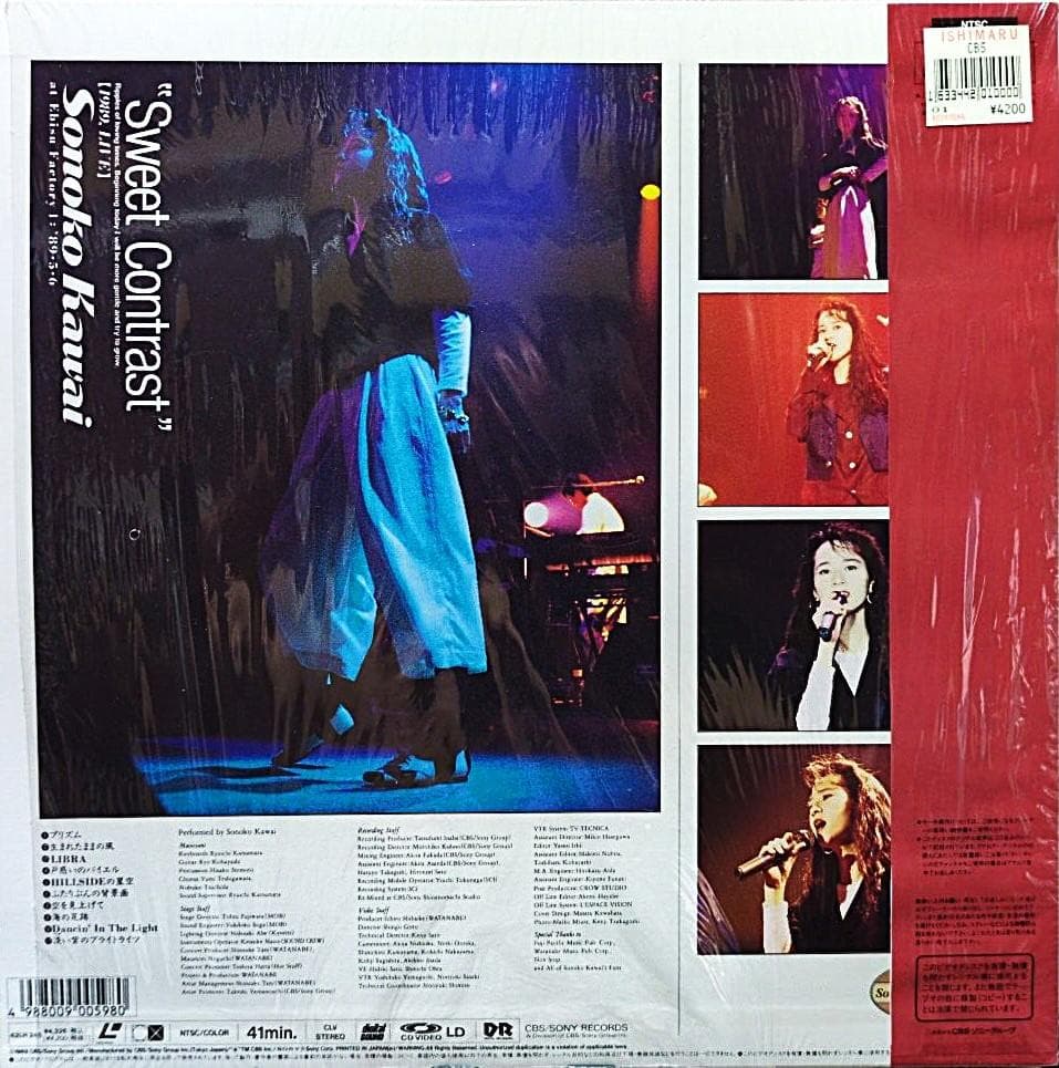 河合その子 4枚set.