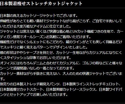 ★JENNEジェンヌ★日本製着痩せストレッチカットジャケット