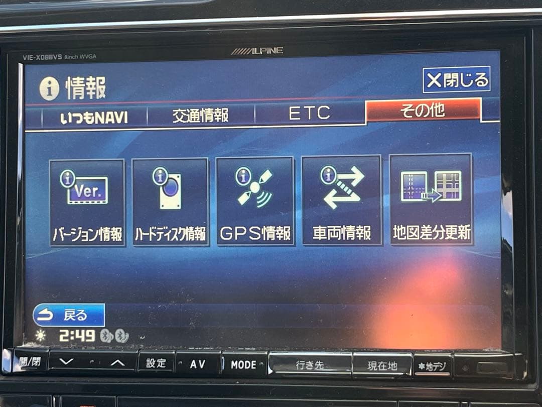 SERENA ナビゲーションシステム Alpine
