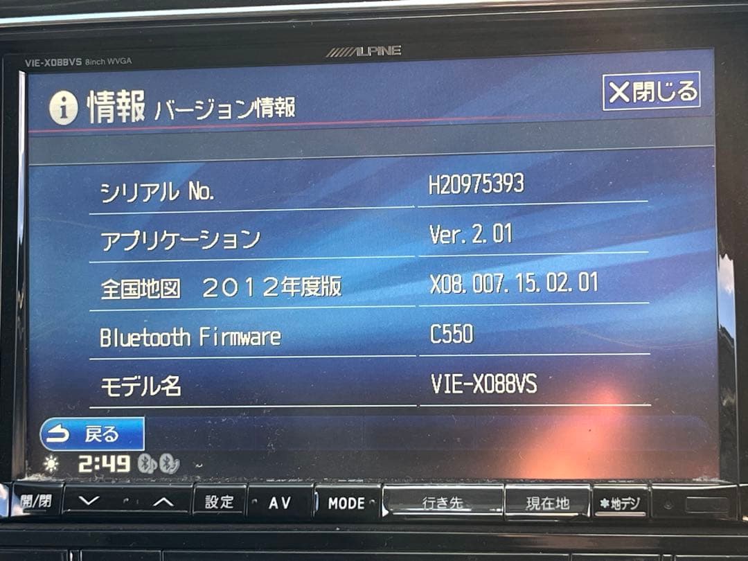 SERENA ナビゲーションシステム Alpine