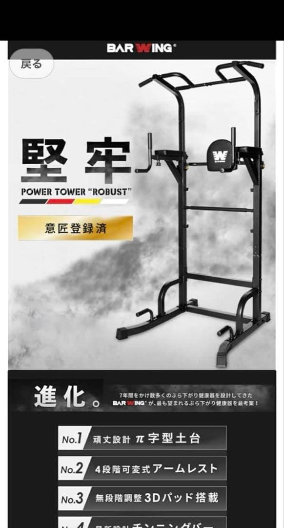 【送料込み】BARWING 4WAY 懸垂バー