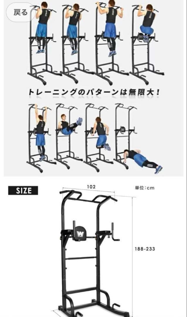 【送料込み】BARWING 4WAY 懸垂バー