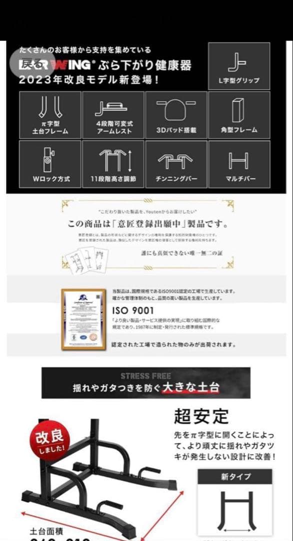 【送料込み】BARWING 4WAY 懸垂バー