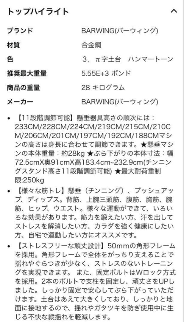 【送料込み】BARWING 4WAY 懸垂バー