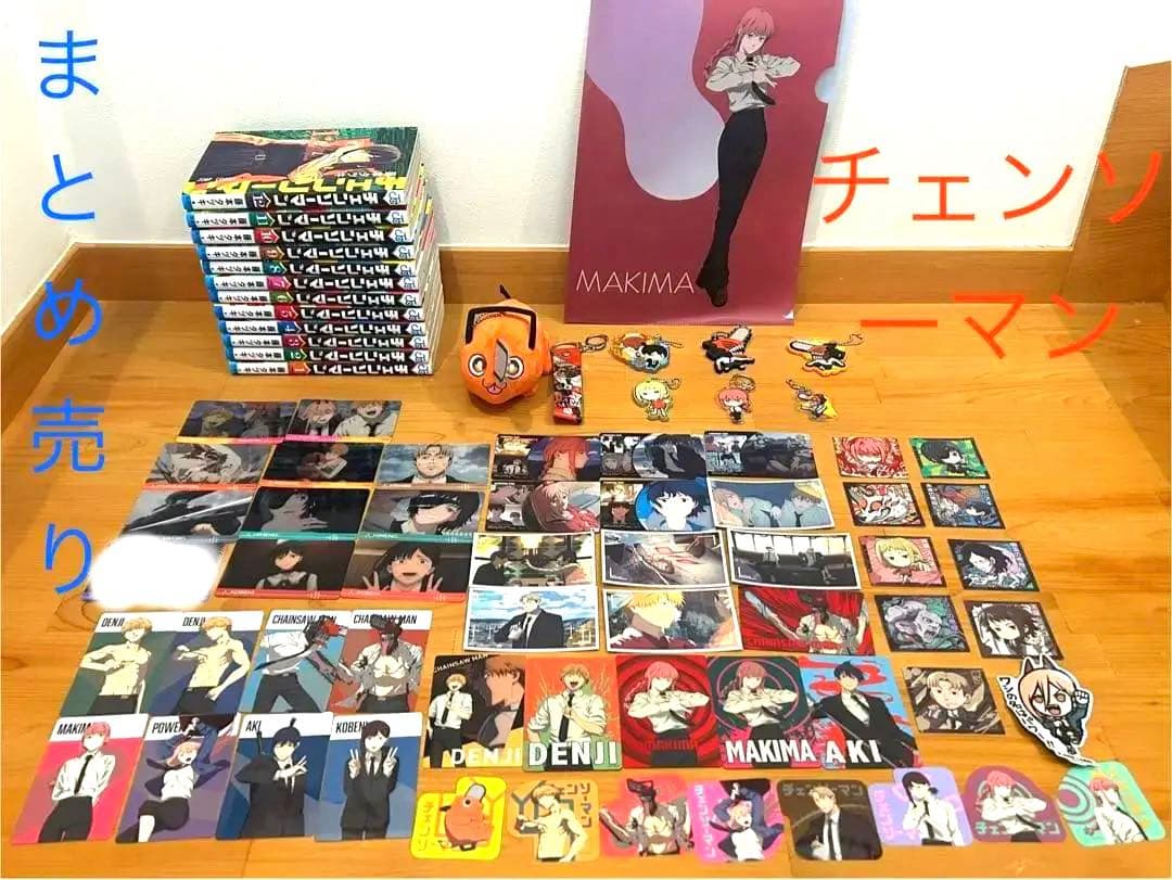 チェンソーマン•まとめ売り