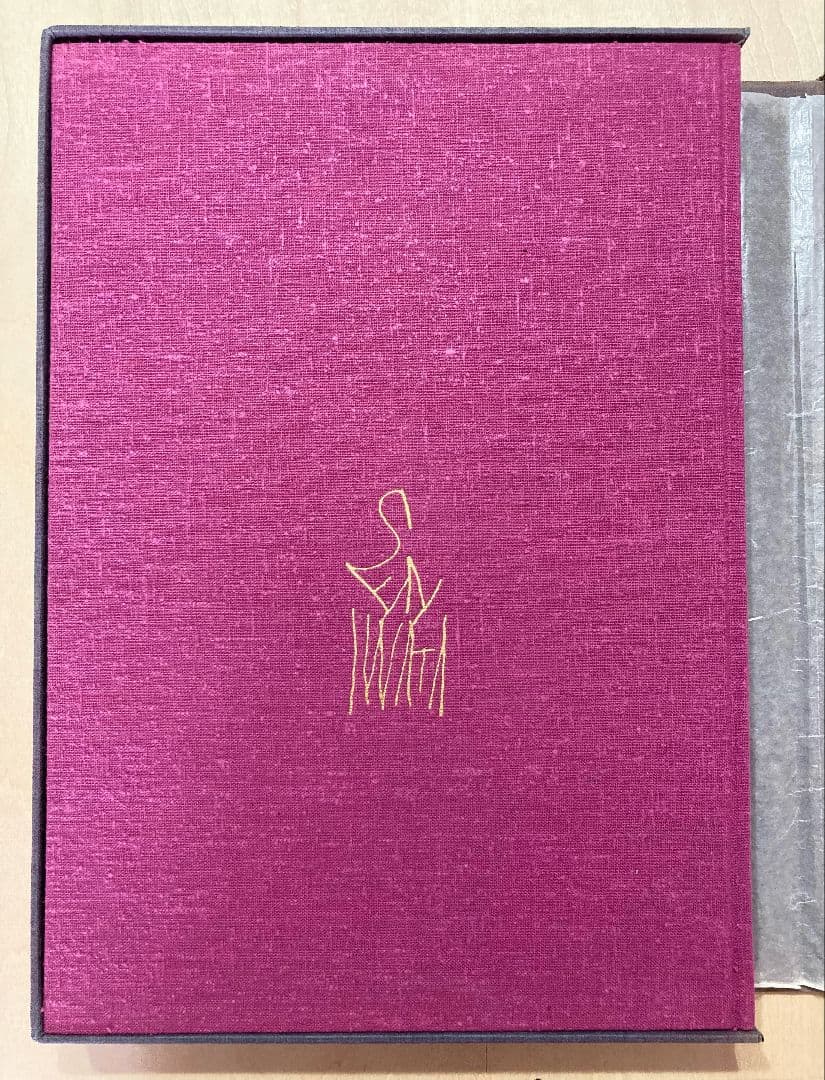 ◇岩田専太郎名作画集 毎日新聞社発行 昭和49年発行◇