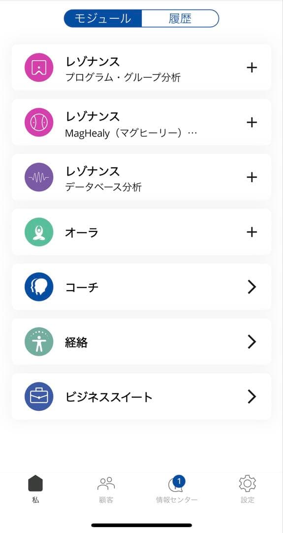 小冊子付き　Healy Frequencies for Life