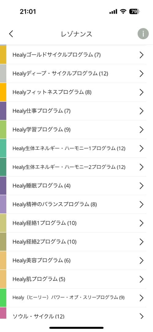 小冊子付き　Healy Frequencies for Life