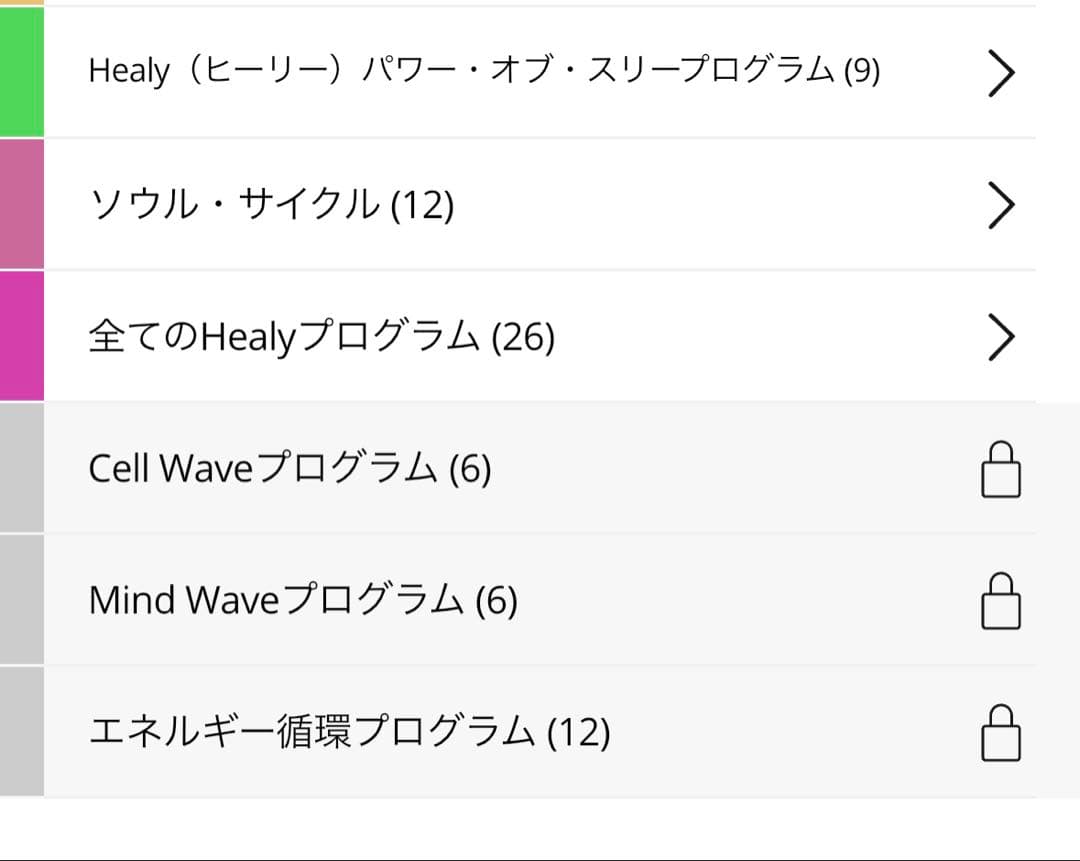 小冊子付き　Healy Frequencies for Life