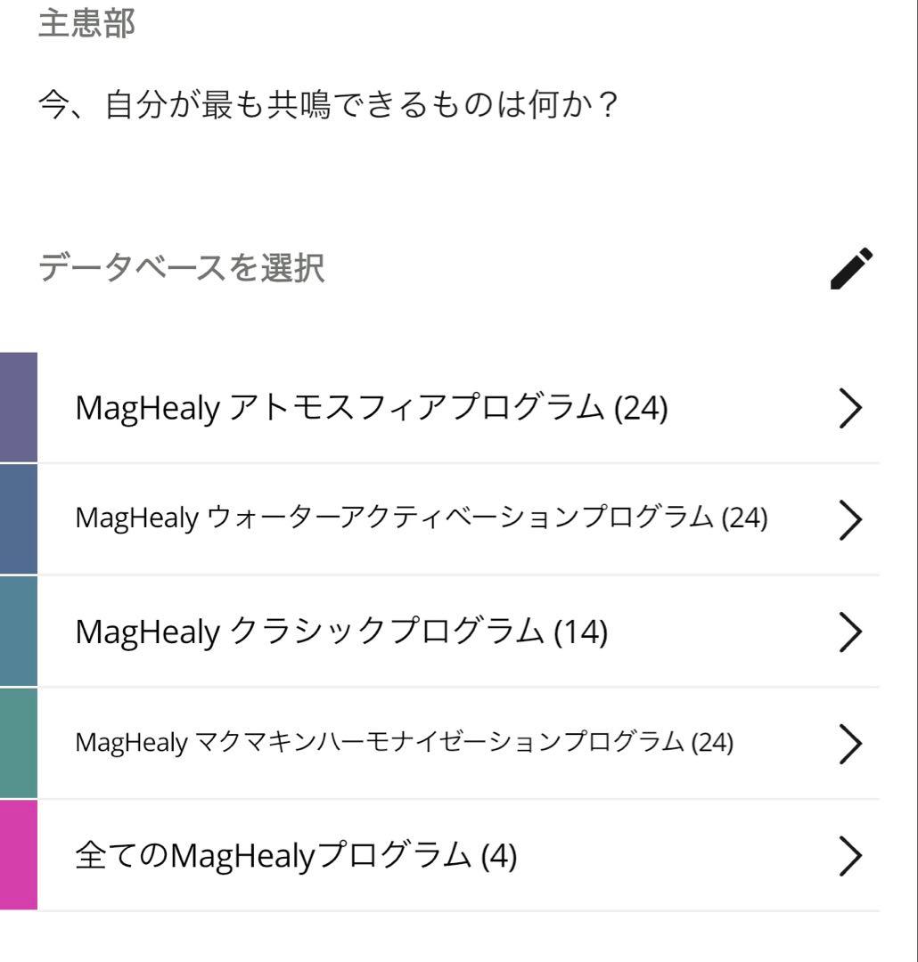 小冊子付き　Healy Frequencies for Life