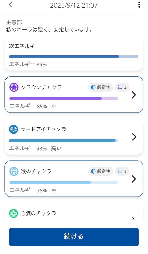 小冊子付き　Healy Frequencies for Life